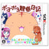 Poyo Poyo Kansatsu Nikki Nintendo 3DS