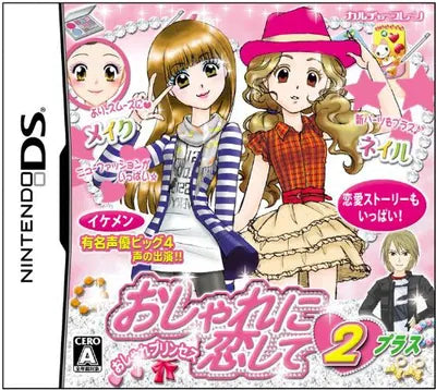 Oshare Princess: Oshare ni Koi Shite 2 Plus Nintendo DS