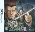 Hakuouki Reimeiroku DS Nintendo DS