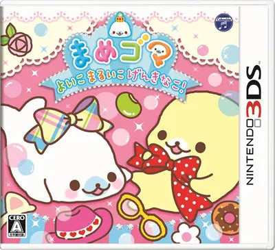 Mame Goma Yoi Ko Marui Ko Genkina Ko! Nintendo 3DS