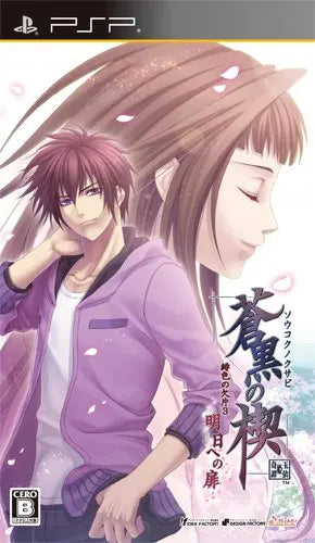 Soukoku no Kusabi: Hiiro no Kakera 3 Ashita he no Tobira [Regular Edition] Sony PSP
