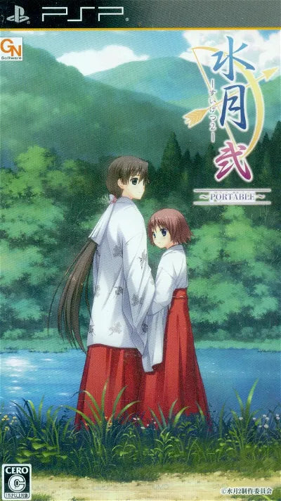 Suigetsu Ni -Portable- [Regular Edition] Sony PSP