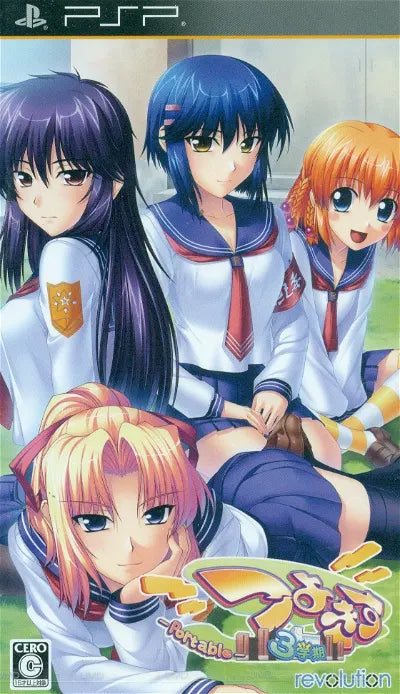 Tsuyo Kiss 3-Gakki Portable [Regular Edition] Sony PSP