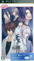 Soukoku no Kusabi: Hiiro no Kakera 3 Portable [Otomate Collection] Sony PSP