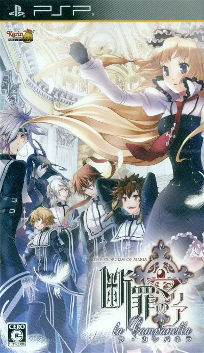 Danzai No Maria: La Campanella [Regular Edition] Sony PSP