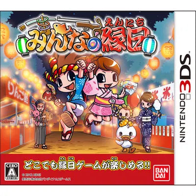 Minna No Ennichi Nintendo 3DS