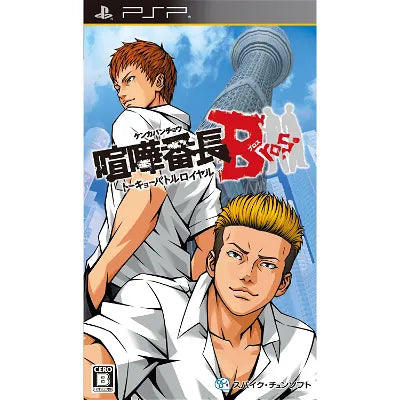 Kenka Banchou Bros. Tokyo Battle Royal Sony PSP