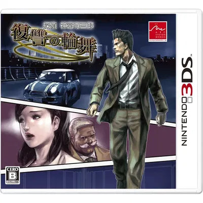 Tantei Jinguuji Saburo: Fukushuu No Rinbu Nintendo 3DS