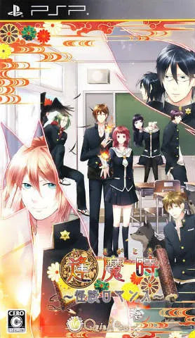 Oumagatoki: Kaidan Romance [Regular Edition] Sony PSP