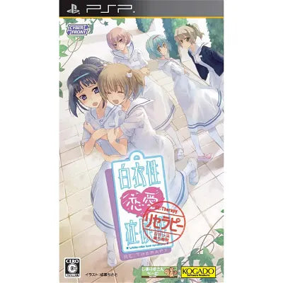Hakuisei Renai Shoukougun Re:Therapy [Regular Edition] Sony PSP