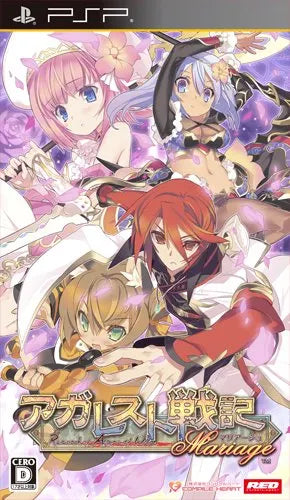 Agarest Senki Mariage Sony PSP