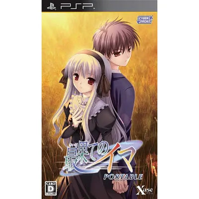 Saihate No Ima Portable [Regular Edition] Sony PSP