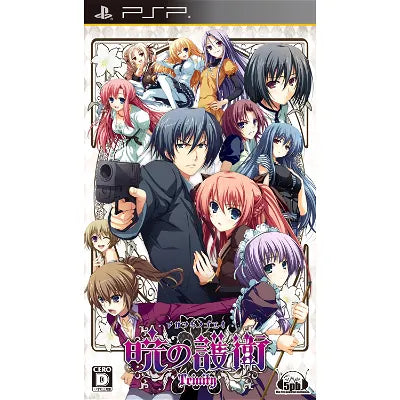 Akatsuki no Goei Trinity [Regular Edition] Sony PSP