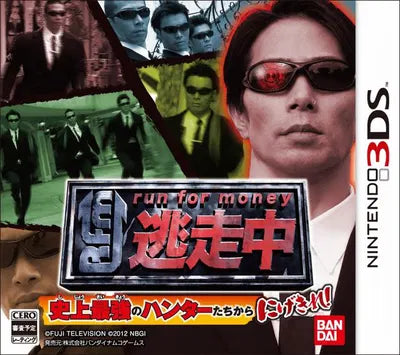 Run for Money Tousouchuu Nintendo 3DS