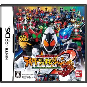 All Kamen Rider: Rider Generation 2 Nintendo DS