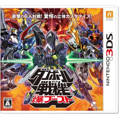 Danball Senki Baku Boost Nintendo 3DS