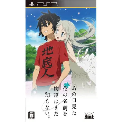 Ano Hi Mita Hana no Namae wo Bokutachi ha mada shiranai Sony PSP