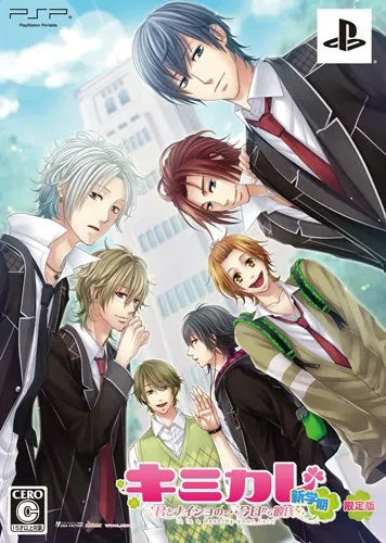 Kimikare ~Shingakki~ [Limited Edition] Sony PSP