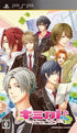 Kimikare ~Shingakki~ Sony PSP