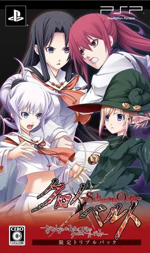 Chronobelt -Schwarz Oath- [Limited Triple Pack] Sony PSP