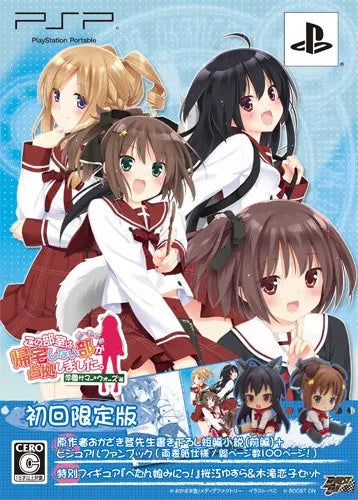 Kono Bushitsu wa Kitakushinai-bu ga Senkyo shimashita. Portable Gakuen Summer Wars Hen [Limited Edition] Sony PSP