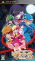 Tantei Opera Milky Holmes 2 Sony PSP