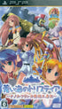 Aoi Umi no Tristia Portable: Nanoka Franka Hatsumeikoubouki Sony PSP