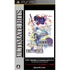 Final Fantasy IV: Complete Collection [Ultimate Hits] Sony PSP