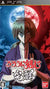 Rurouni Kenshin -Meiji Kenkaku Romantan- Kansei Sony PSP