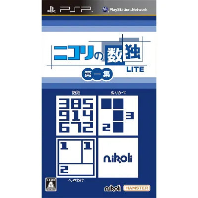 Nikoli no Sudoku Lite Dai-1-Shuu Sony PSP