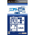 Nikoli no Sudoku Lite Dai-1-Shuu Sony PSP