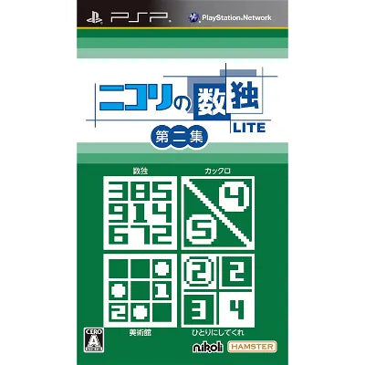Nikoli no Sudoku Lite Dai-2-Shuu Sony PSP