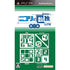 Nikoli no Sudoku Lite Dai-2-Shuu Sony PSP