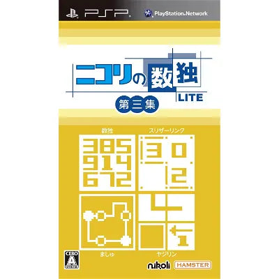 Nikoli no Sudoku Lite Dai-3-Shuu Sony PSP
