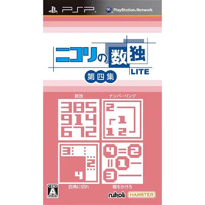 Nikoli no Sudoku Lite Dai-4-Shuu Sony PSP