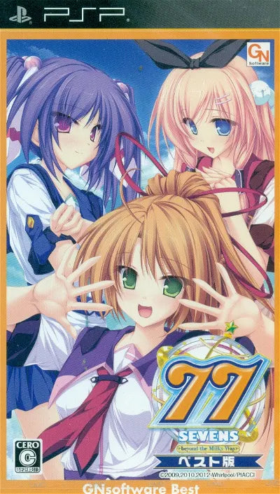 77: Beyond the Milky Way [Best Version] Sony PSP
