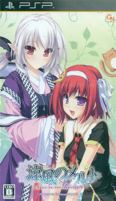 Suzukaze no Melt -Days in the Sanctuary- [Regular Edition] Sony PSP