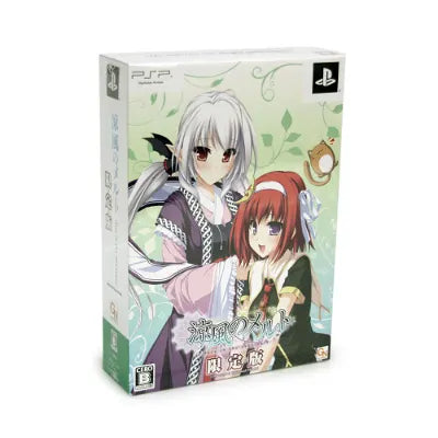Suzukaze no Melt -Days in the Sanctuary- [Limited Edition] Sony PSP