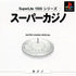 Super Casino Special (SuperLite 1500 Series) PlayStation 1