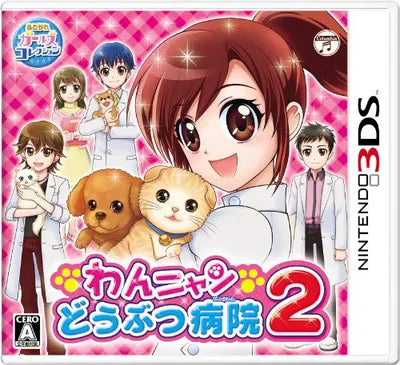 Wan Nyan Doubutsu Byouin 2 Nintendo 3DS