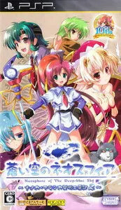 Aoi Sora no Neosphere Portable: Nanoka Franka Hatsumeikoubouki 2 Sony PSP