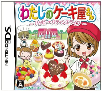 Watashi no Cakeya-san ~Happy Pattisier Life~ Nintendo DS
