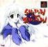 Shadow And Shadow PlayStation 1