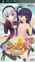 Sucre Portable [Regular Edition] Sony PSP