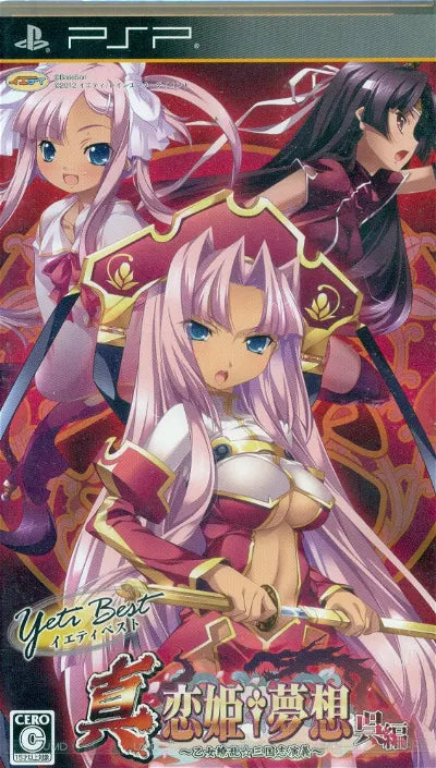 Shin Koihime Musou: Go Edition (Yeti Best) Sony PSP