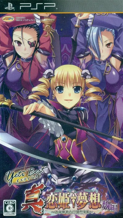 Shin Koihime Musou: Gi Edition (Yeti Best) Sony PSP