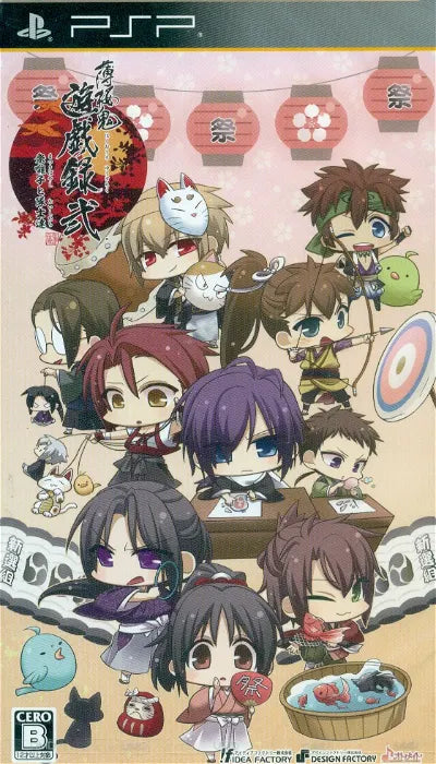 Hakuouki: Yuugi Roku Ni Matsuri Hayashi to Taishitachi [Regular Edition] Sony PSP