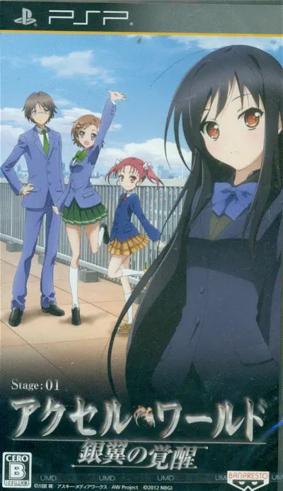Accel World -Ginyoku no Kakusei- [Regular Edition] Sony PSP