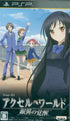 Accel World -Ginyoku no Kakusei- [Regular Edition] Sony PSP