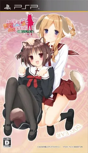 Kono Bushitsu wa Kitaku Shinai Bu ga Senkyo Shimashita Portable: Gakuen Dog Ear Hen Sony PSP